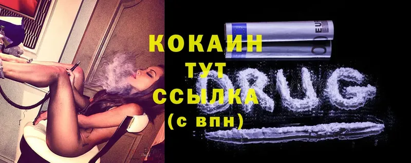 Cocaine 97%  Красавино 