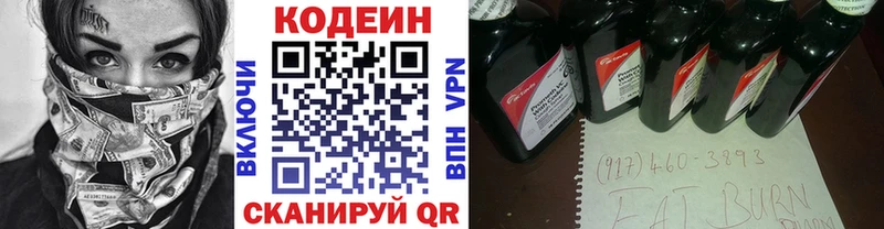 закладки  Красавино  Кодеиновый сироп Lean напиток Lean (лин) 