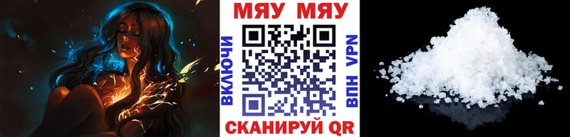 как найти закладки  Красавино  МЯУ-МЯУ 4 MMC 