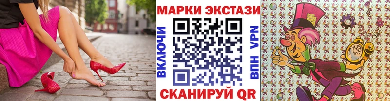Марки 25I-NBOMe 1500мкг  Красавино 