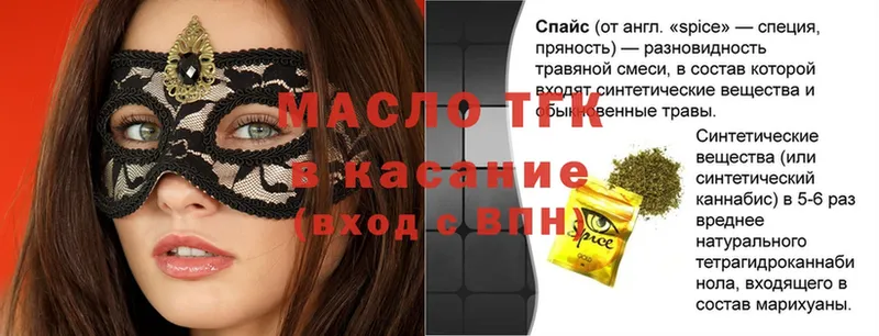 как найти наркотики  Красавино  Дистиллят ТГК Wax 